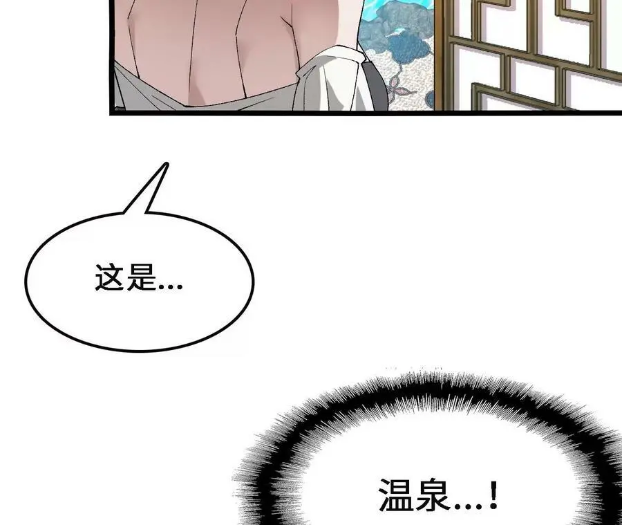第35话 温泉诡计 第62页