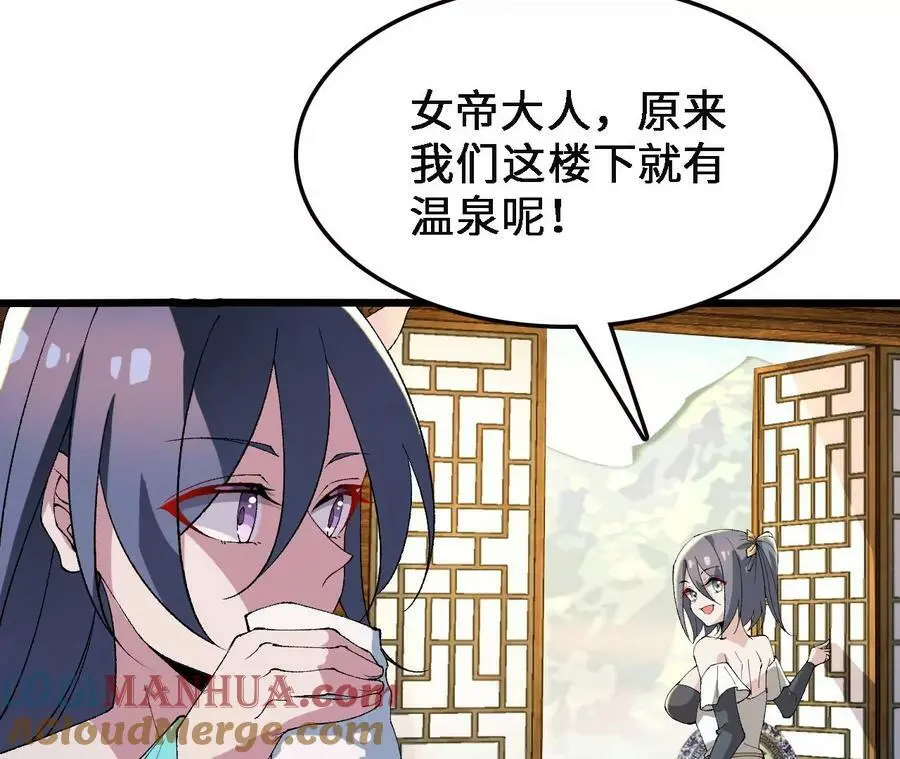 第35话 温泉诡计 第65页