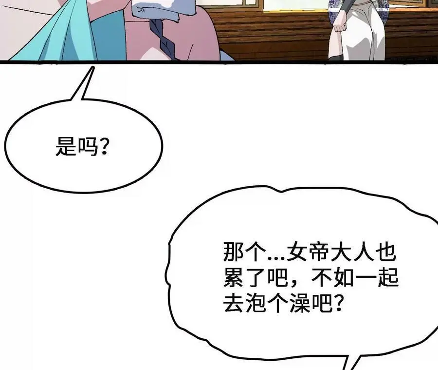 第35话 温泉诡计 第66页