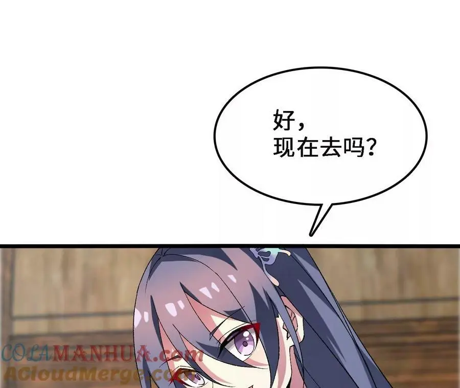 第35话 温泉诡计 第69页