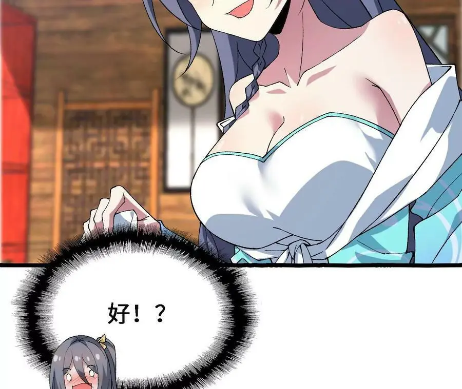 第35话 温泉诡计 第70页