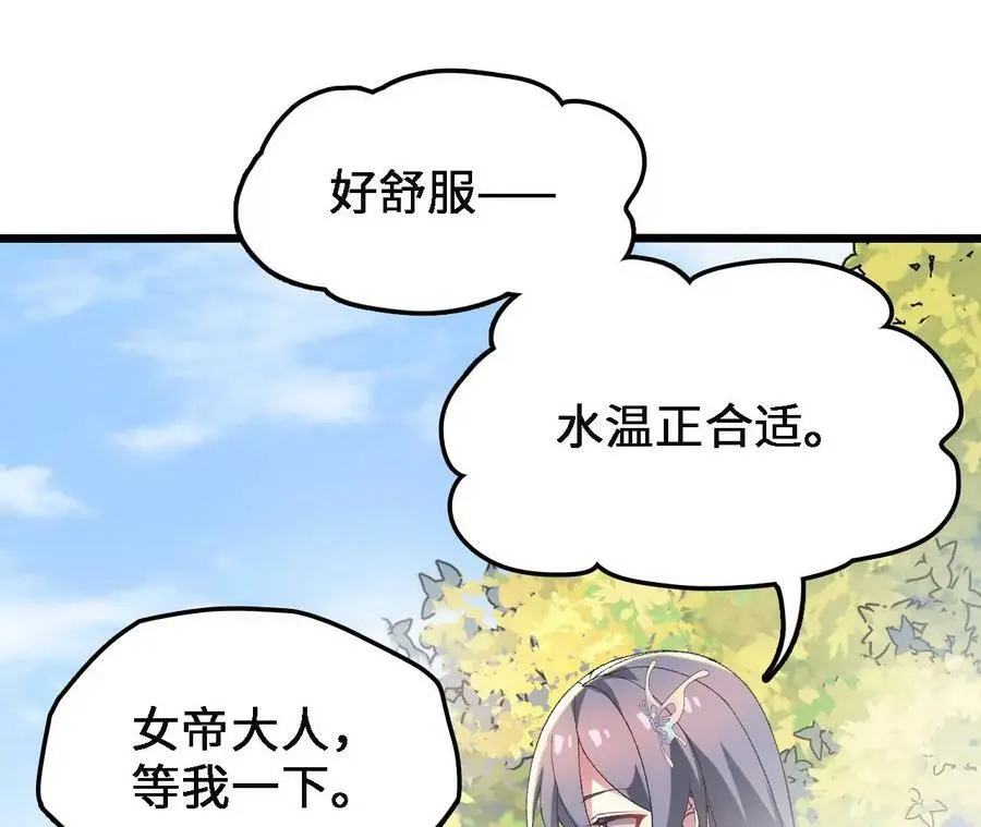 第35话 温泉诡计 第78页