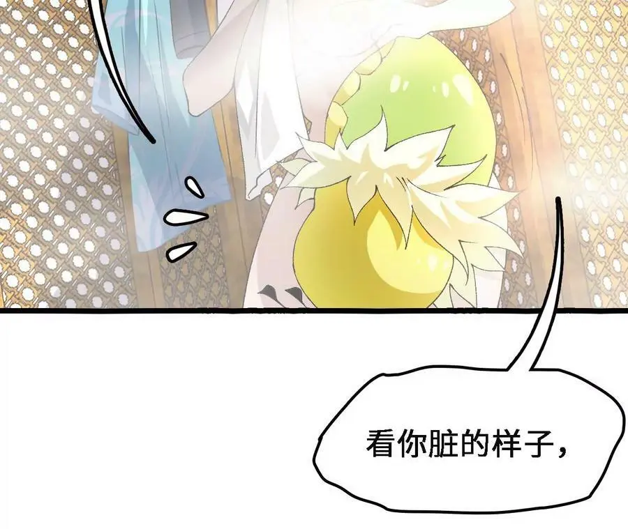 第35话 温泉诡计 第83页