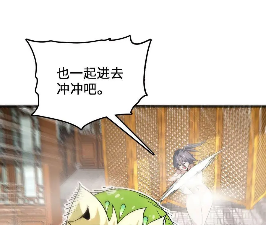 第35话 温泉诡计 第84页
