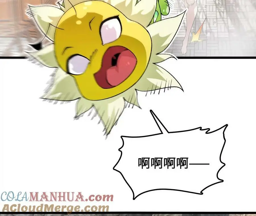 第35话 温泉诡计 第85页