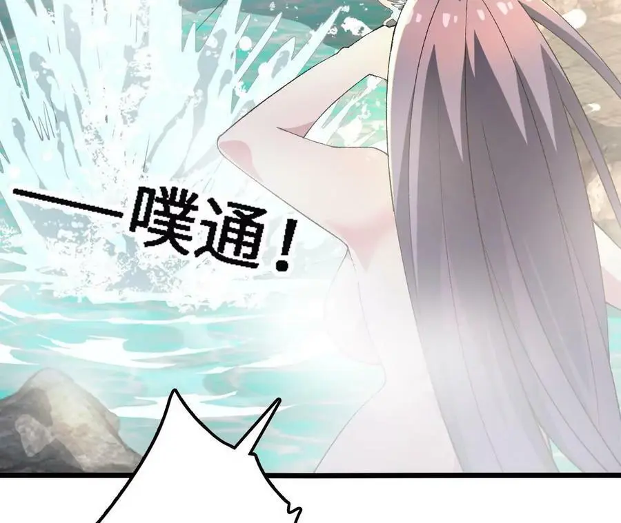 第35话 温泉诡计 第87页