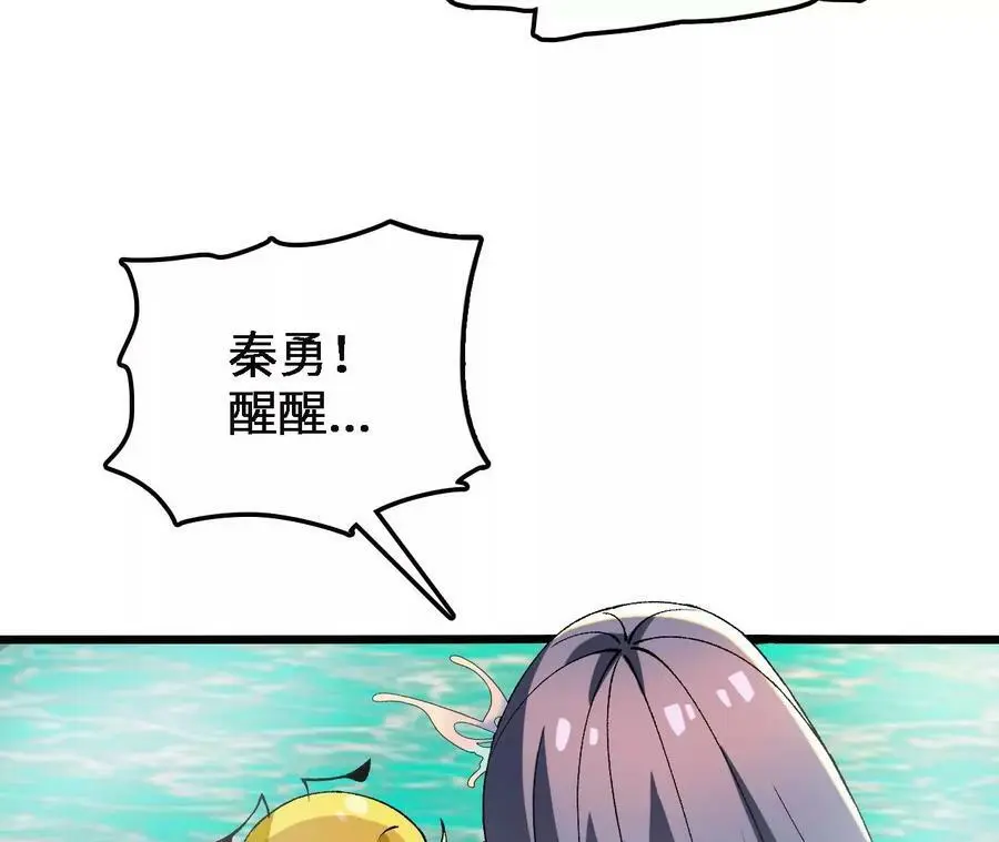 第35话 温泉诡计 第91页