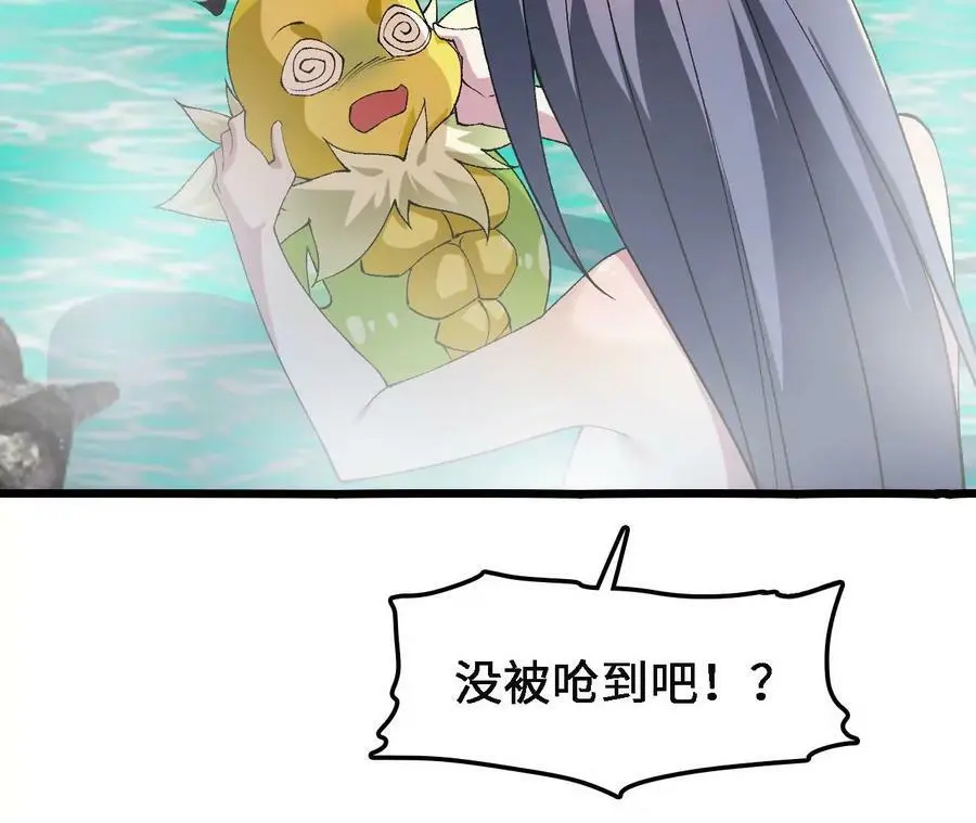 第35话 温泉诡计 第92页