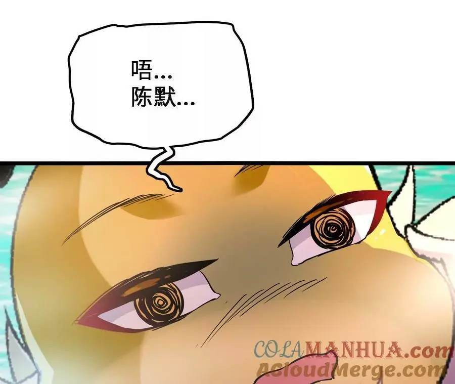 第35话 温泉诡计 第93页