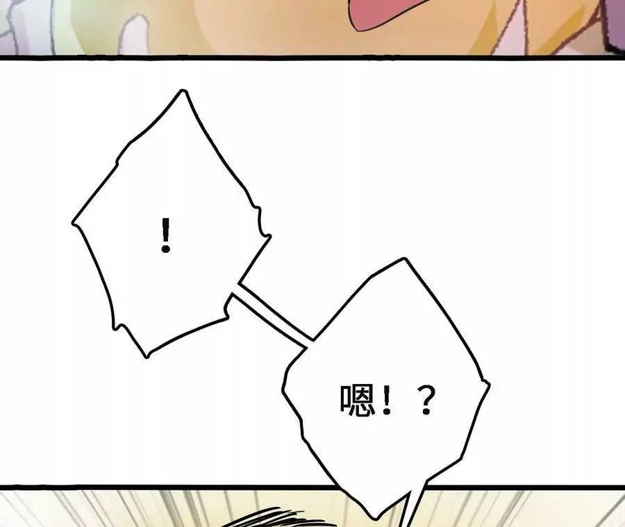 第35话 温泉诡计 第94页