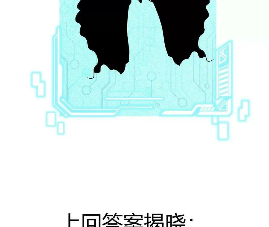 第35话 温泉诡计 第98页