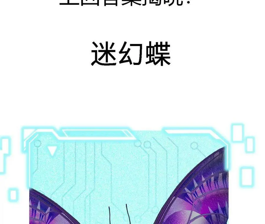 第35话 温泉诡计 第99页