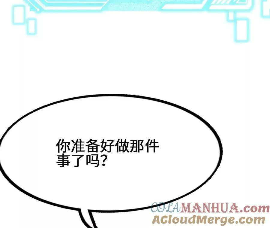 第35话 温泉诡计 第101页