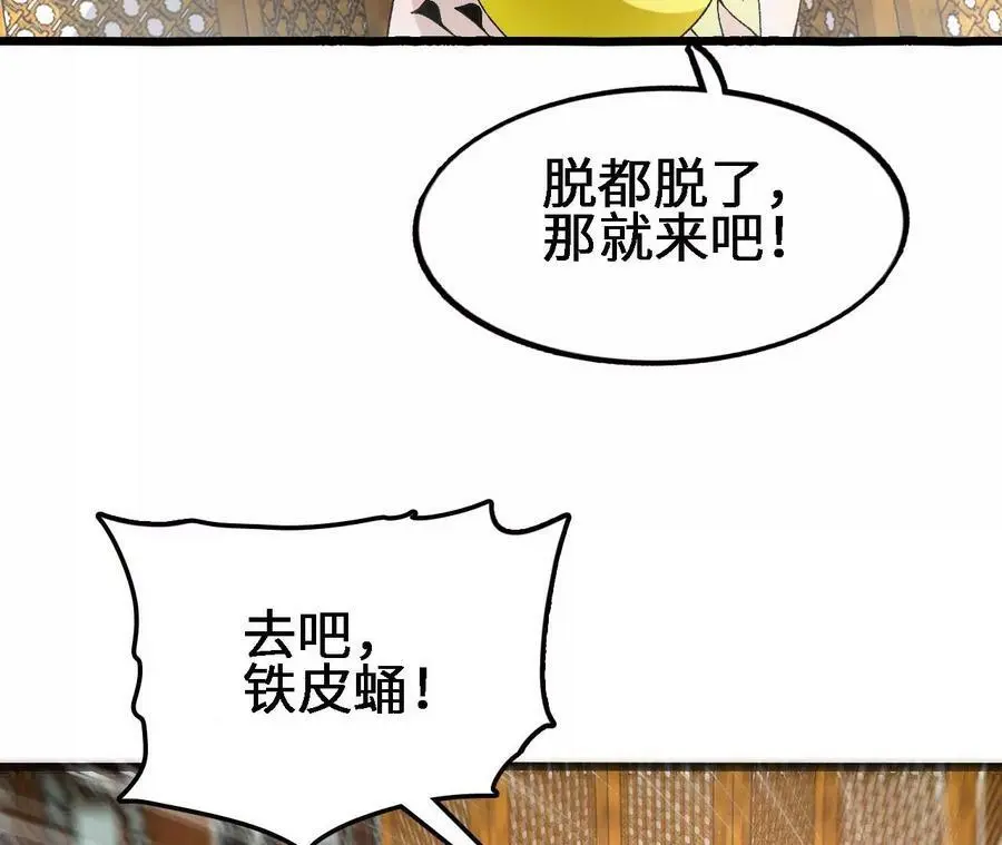 第35话 温泉诡计 第103页