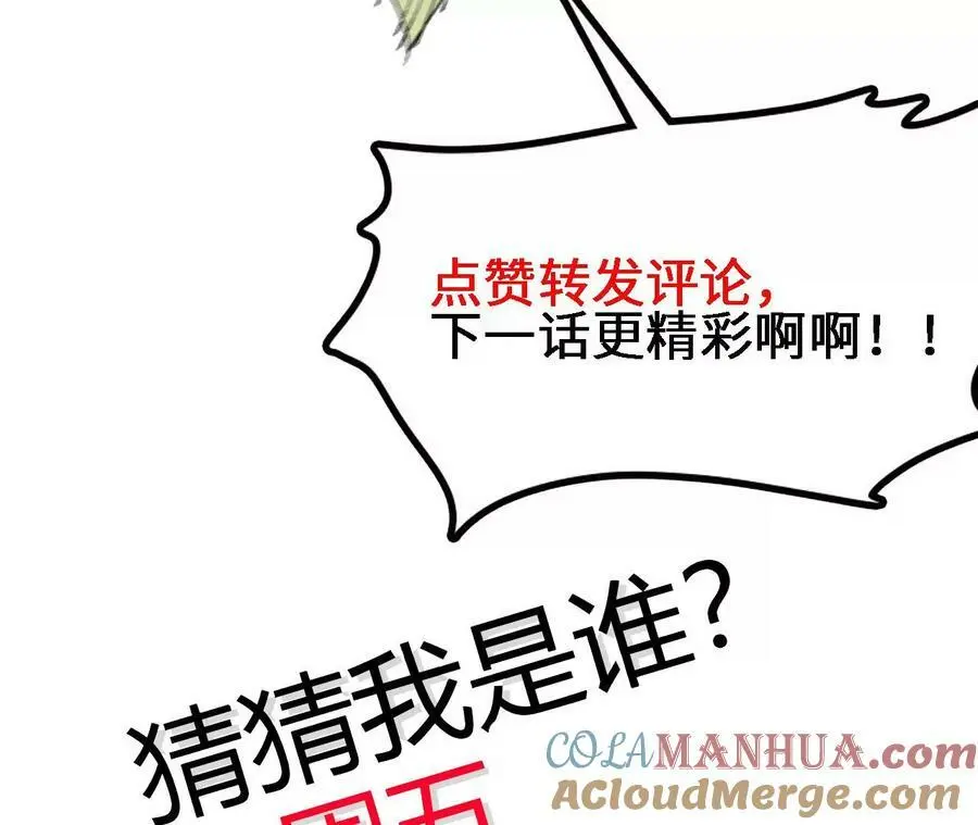 第35话 温泉诡计 第105页