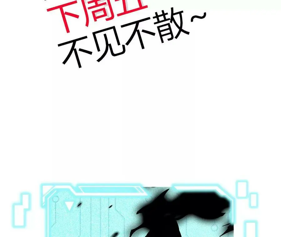 第35话 温泉诡计 第106页