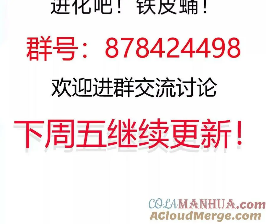 第35话 温泉诡计 第109页