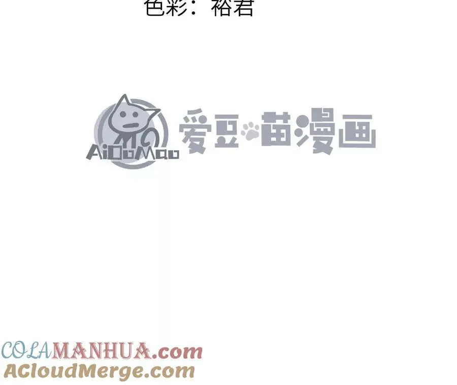 第34话 幻形蜥 第7页