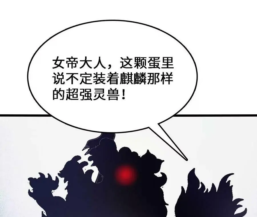 第34话 幻形蜥 第9页