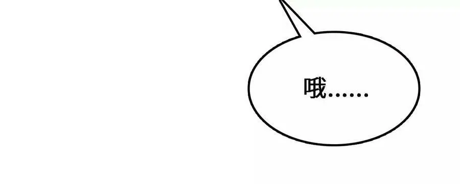 第34话 幻形蜥 第12页