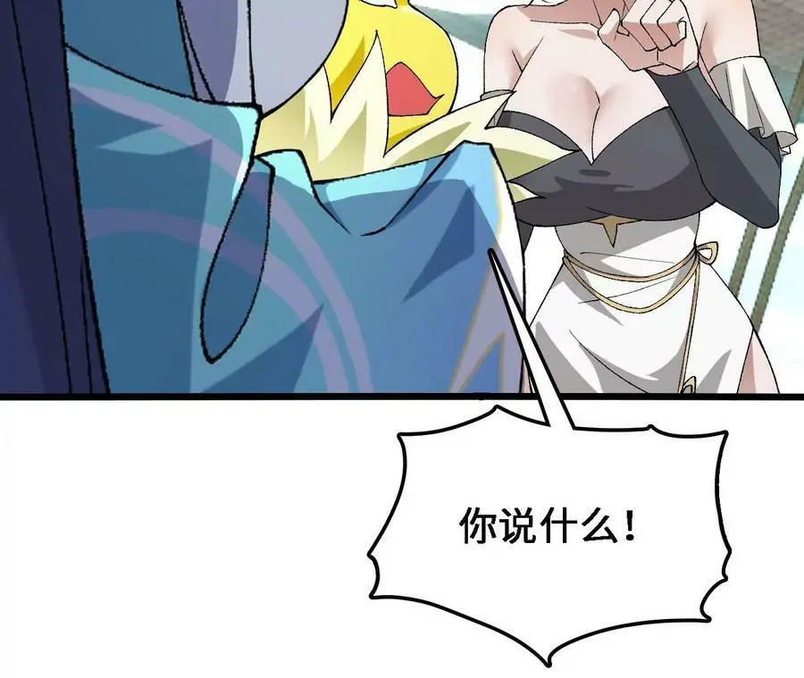 第34话 幻形蜥 第14页