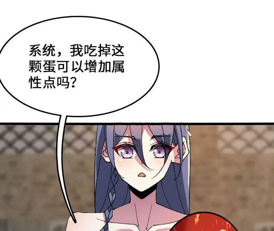 第34话 幻形蜥 第15页
