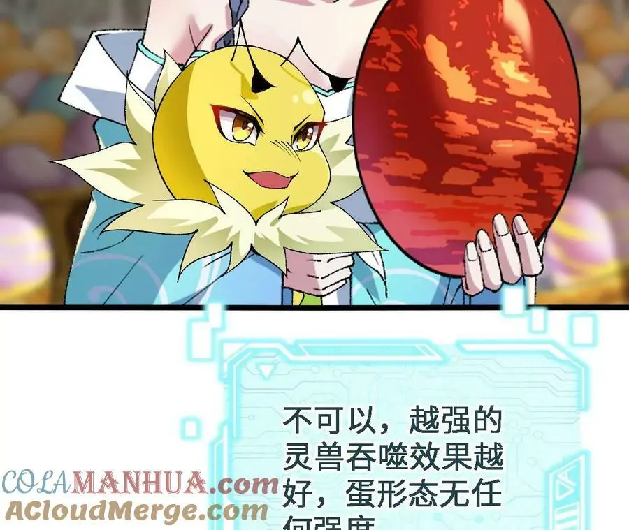 第34话 幻形蜥 第16页