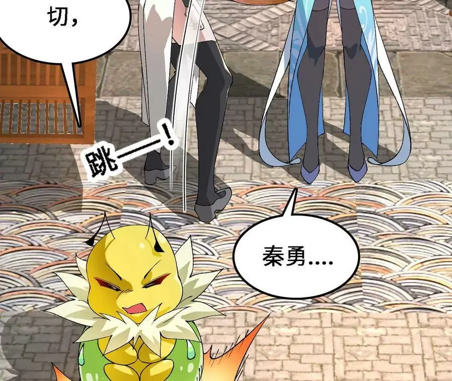 第34话 幻形蜥 第18页