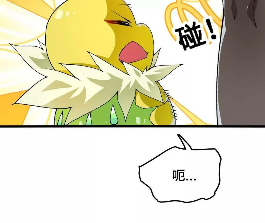第34话 幻形蜥 第20页