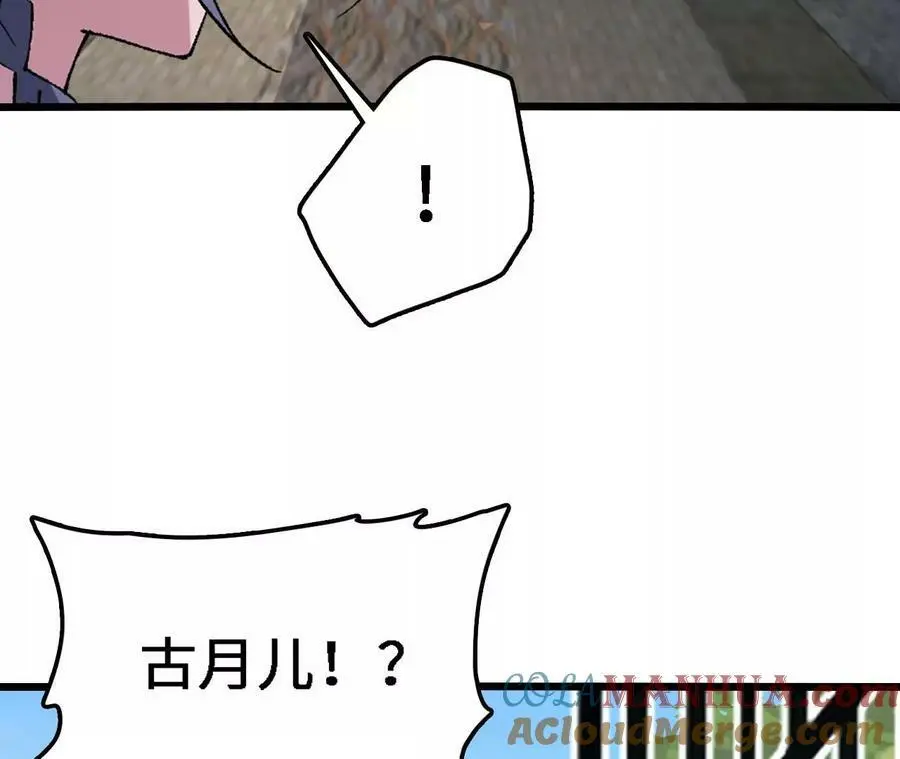 第34话 幻形蜥 第22页