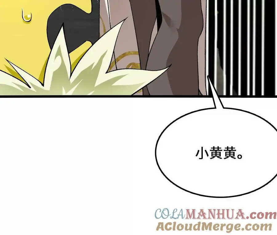 第34话 幻形蜥 第25页