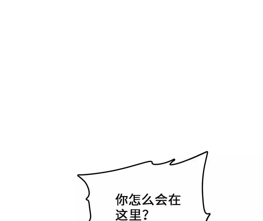 第34话 幻形蜥 第26页