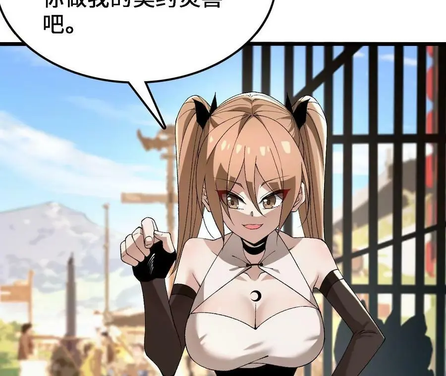 第34话 幻形蜥 第29页