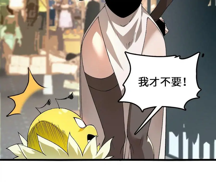 第34话 幻形蜥 第30页