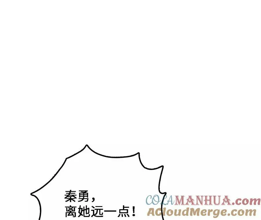 第34话 幻形蜥 第31页