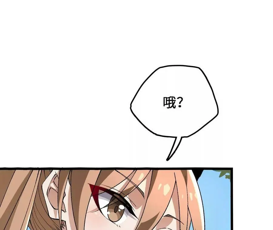 第34话 幻形蜥 第33页