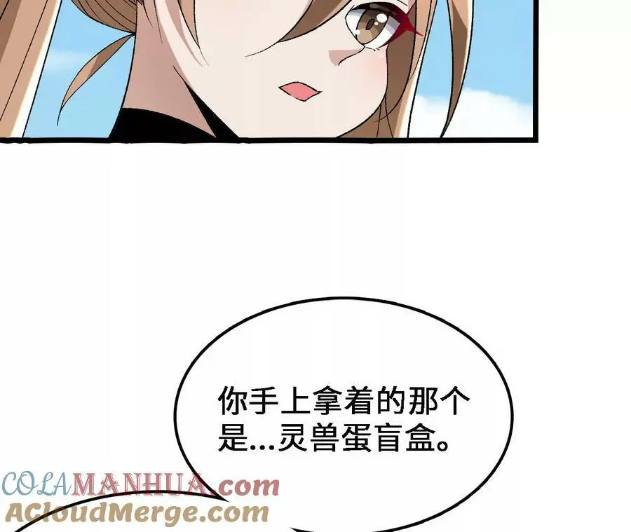 第34话 幻形蜥 第34页