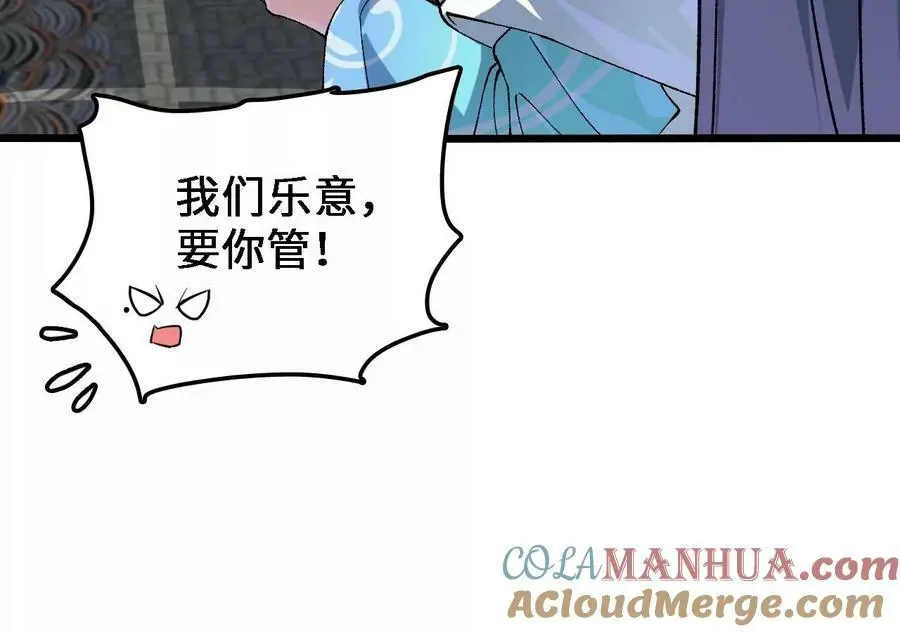 第34话 幻形蜥 第37页
