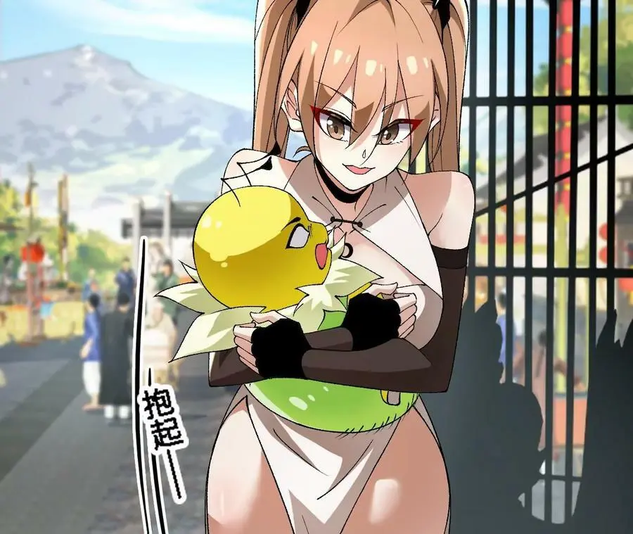 第34话 幻形蜥 第39页