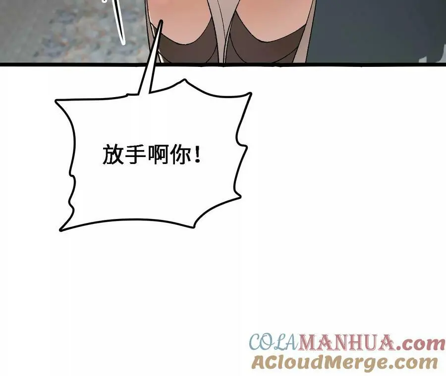 第34话 幻形蜥 第40页