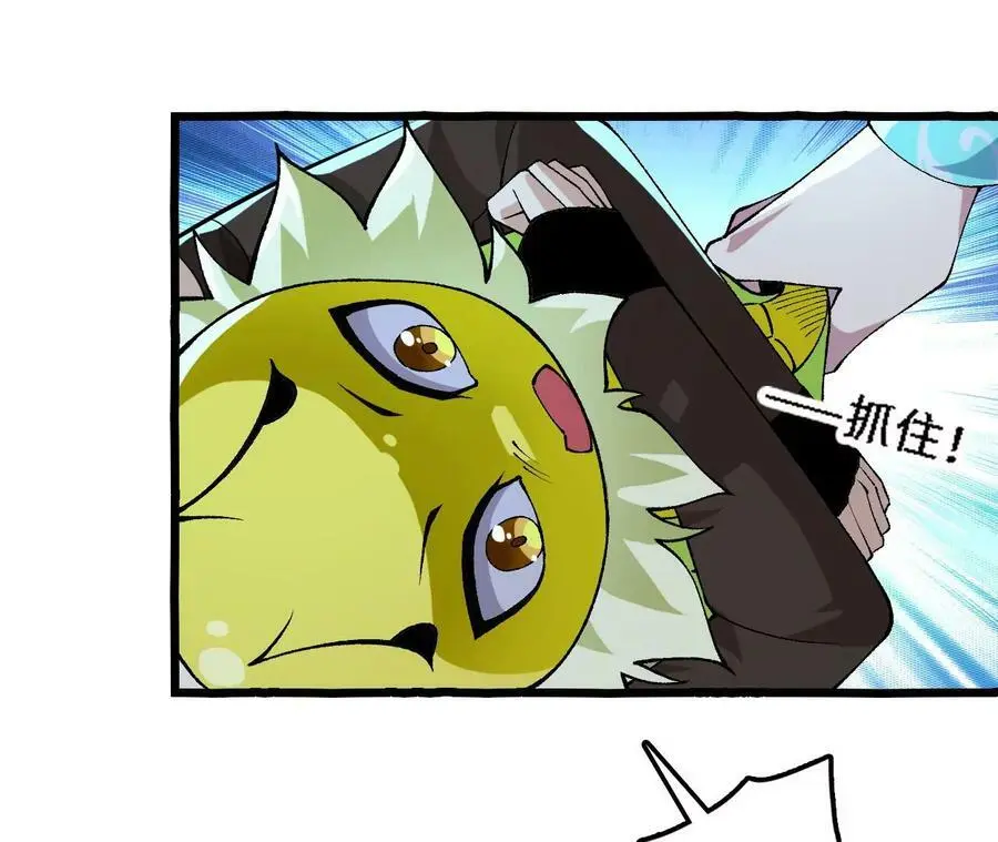 第34话 幻形蜥 第41页