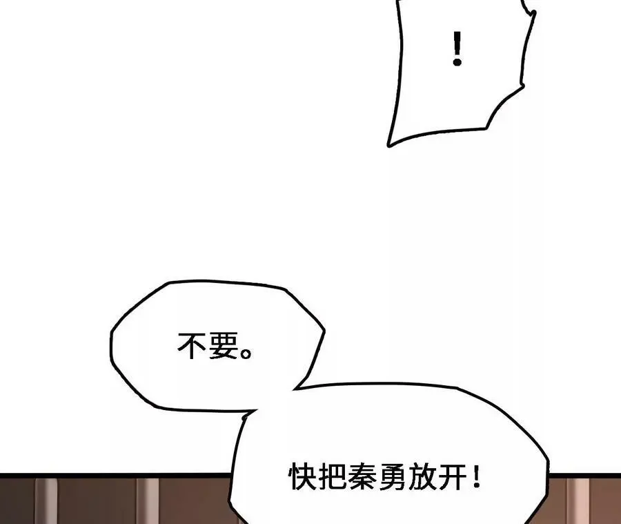第34话 幻形蜥 第42页
