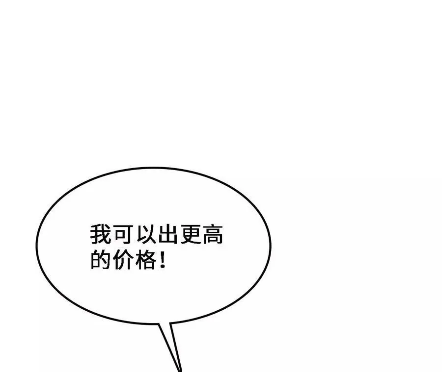 第34话 幻形蜥 第45页