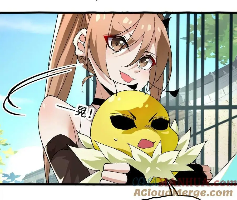 第34话 幻形蜥 第46页