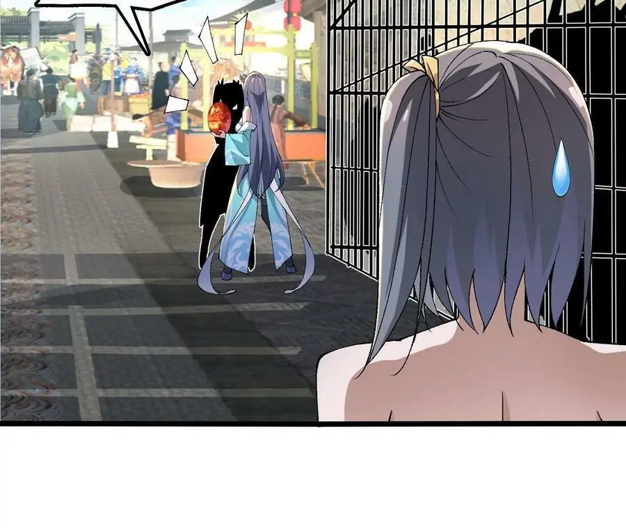 第34话 幻形蜥 第51页