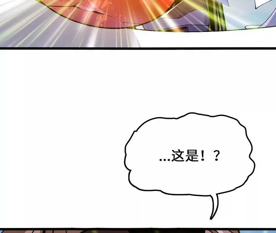 第34话 幻形蜥 第57页