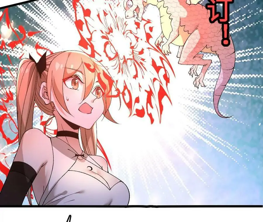 第34话 幻形蜥 第62页