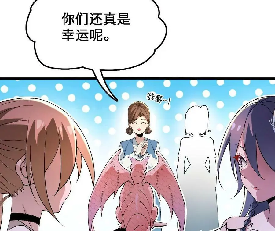 第34话 幻形蜥 第65页