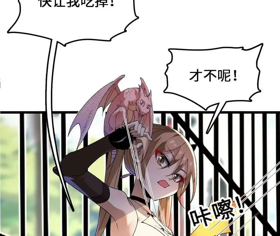 第34话 幻形蜥 第72页