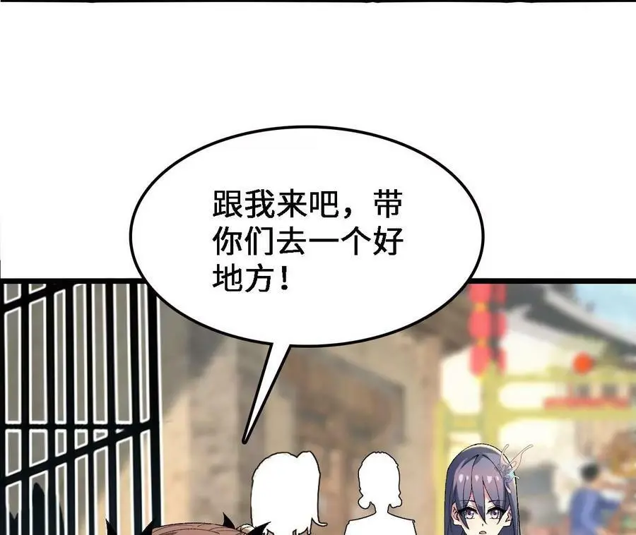 第34话 幻形蜥 第78页